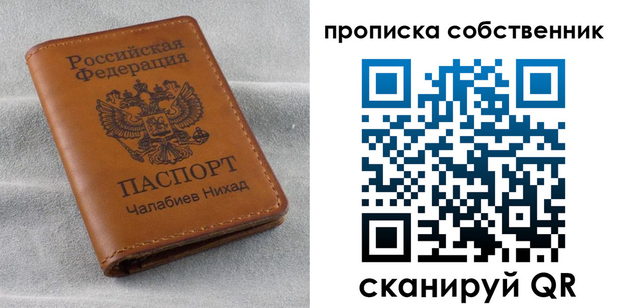 прописка гарантия в Апатитах