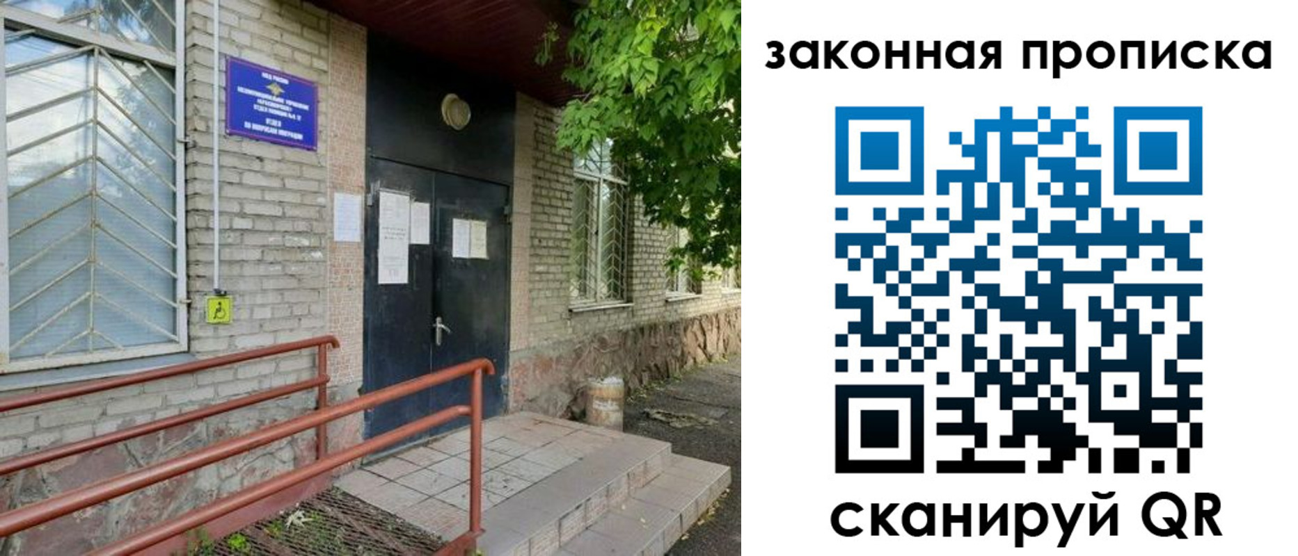 временная регистрация купить в Апатитах