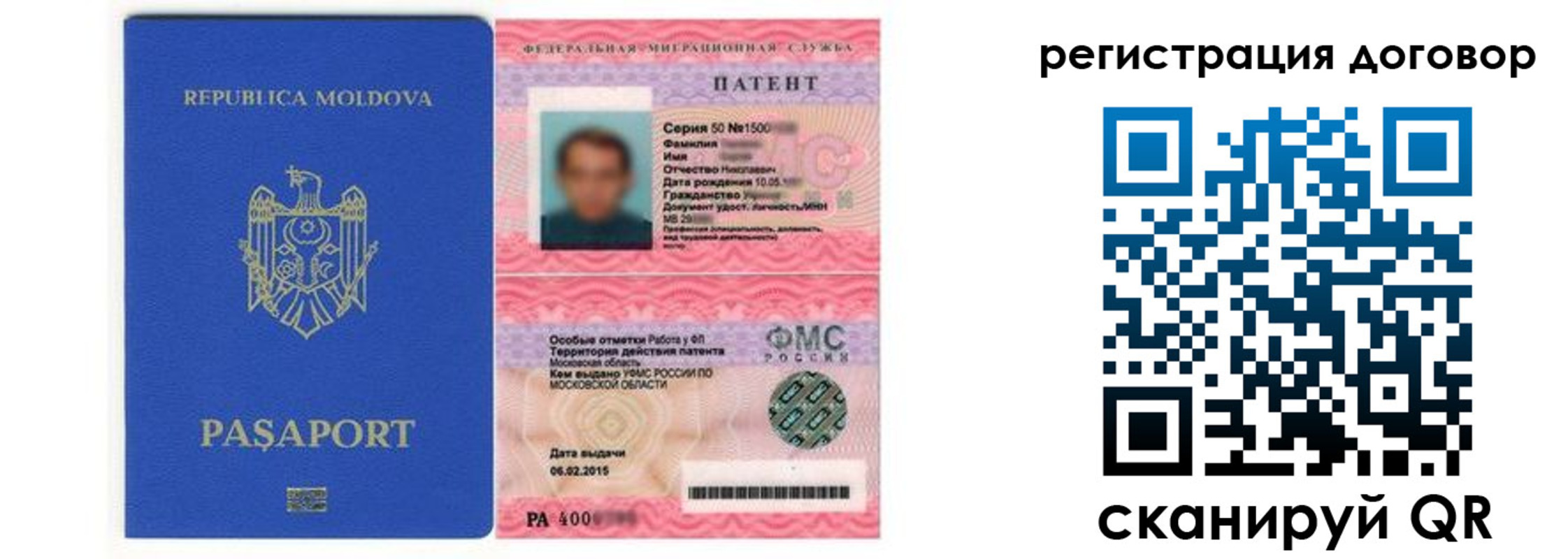 временная регистрация законно в Апатитах