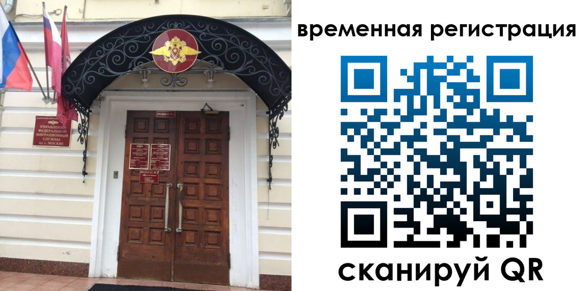 временная регистрация в квартире в Апатитах