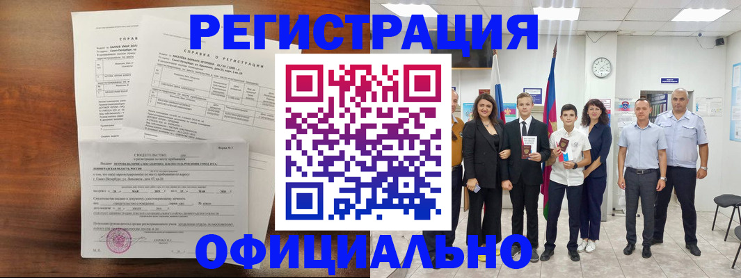 временная регистрация в квартире в Апатитах