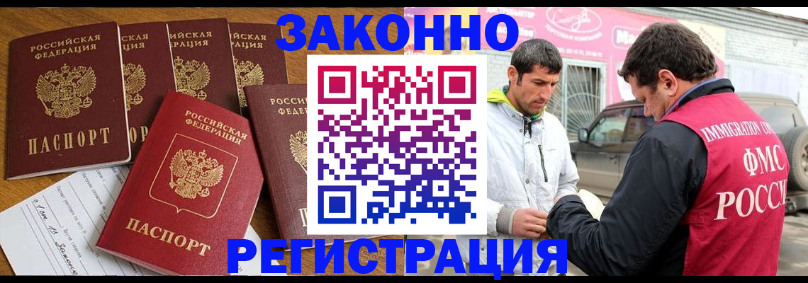 временная регистрация гарантия в Апатитах