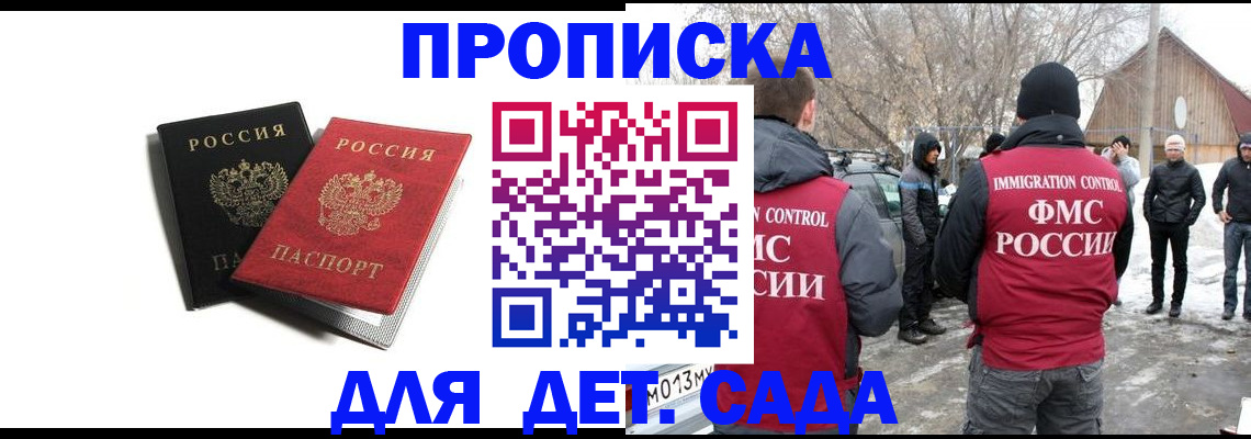 временная регистрация собственник в Апатитах