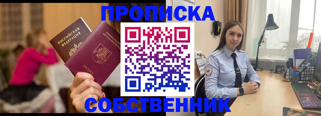 временная регистрация для школы в Апатитах
