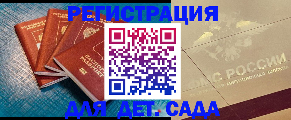 временная регистрация собственник в Апатитах