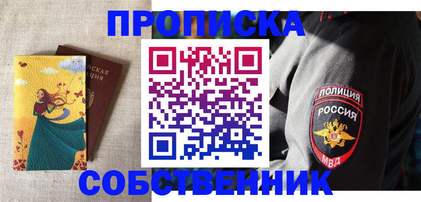временная регистрация адрес в Апатитах