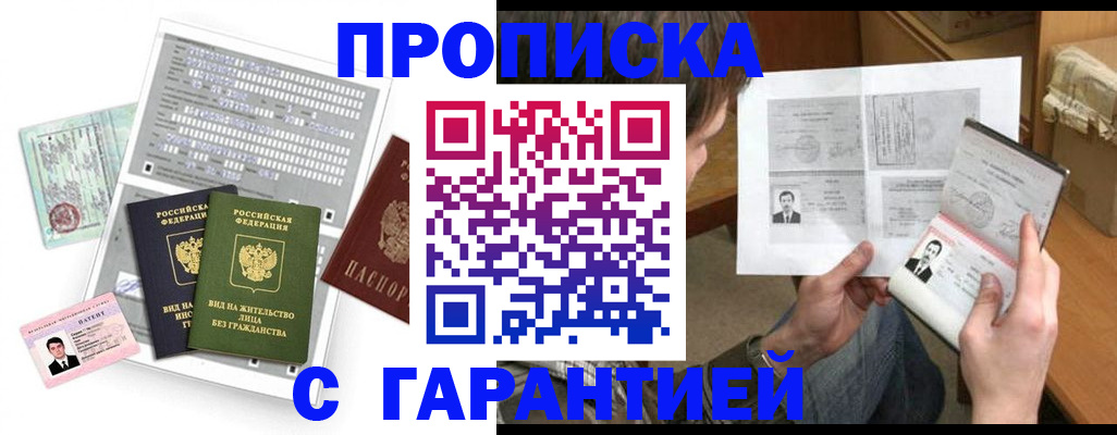 временная регистрация в Апатитах