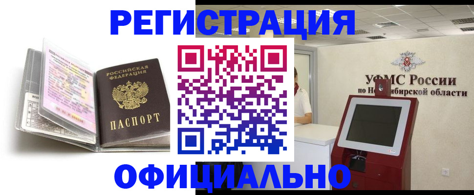 временная регистрация поиск в Апатитах