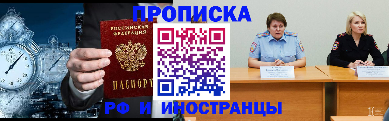 временная регистрация купить в Апатитах