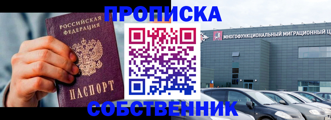миграционный учет в Апатитах